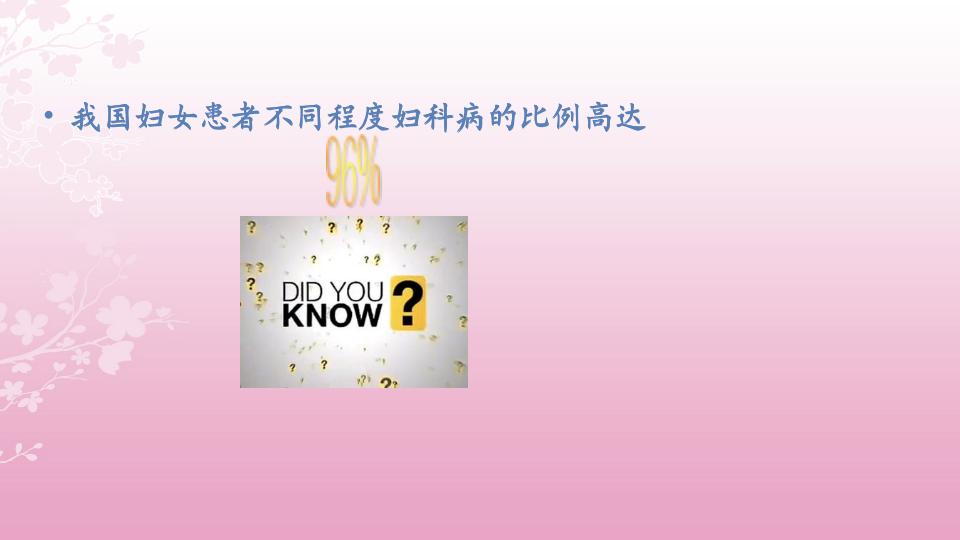 定期妇科检查哪些项目,为什么要定期做乳腺检查