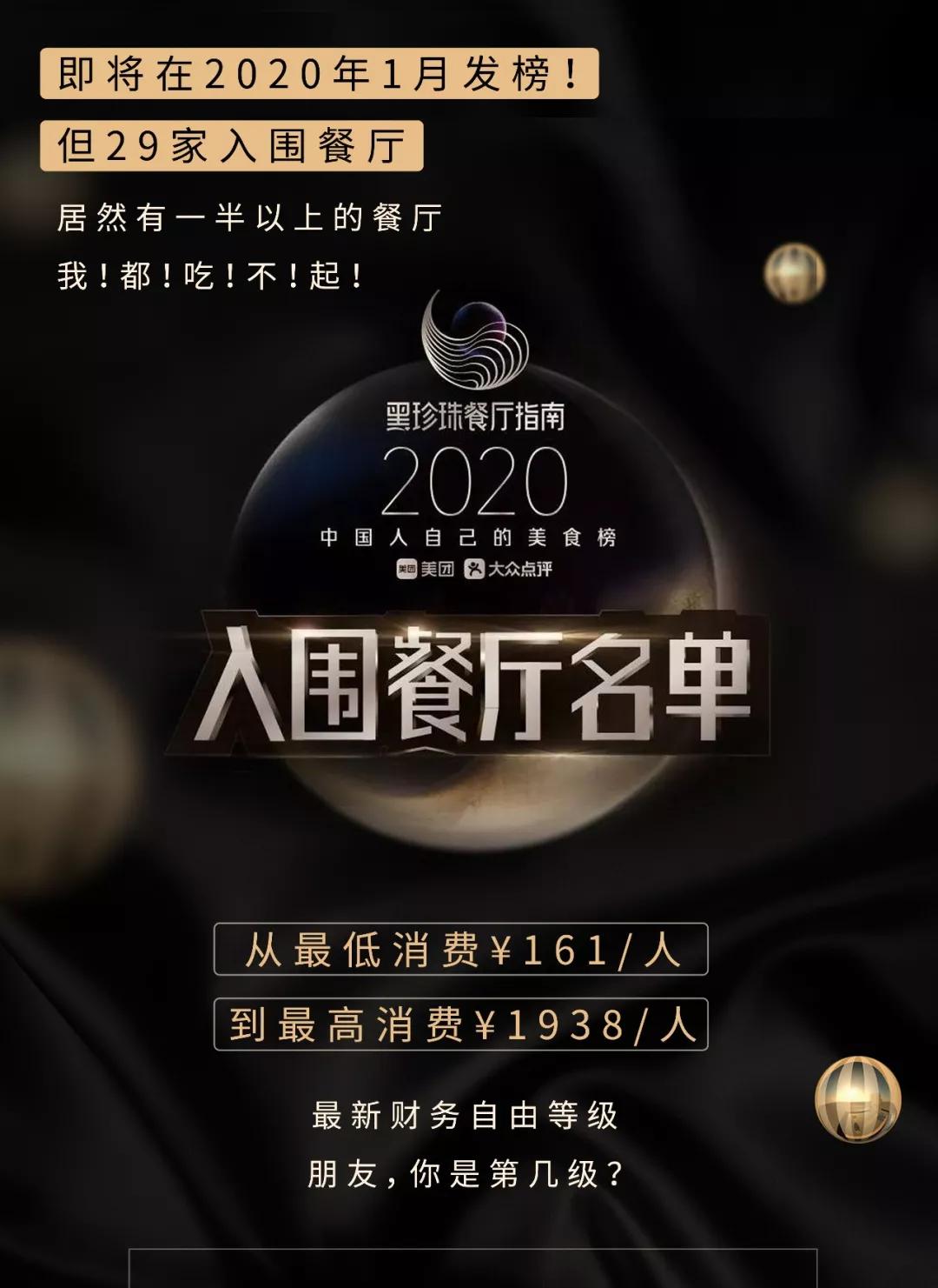 杭州最好的黑玛瑙餐厅,各地黑玛瑙餐厅榜单
