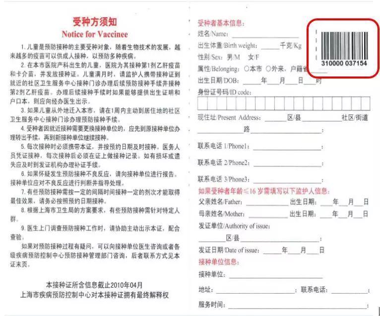 儿童入园疫苗全国都可以接种吗,儿童入园疫苗查验