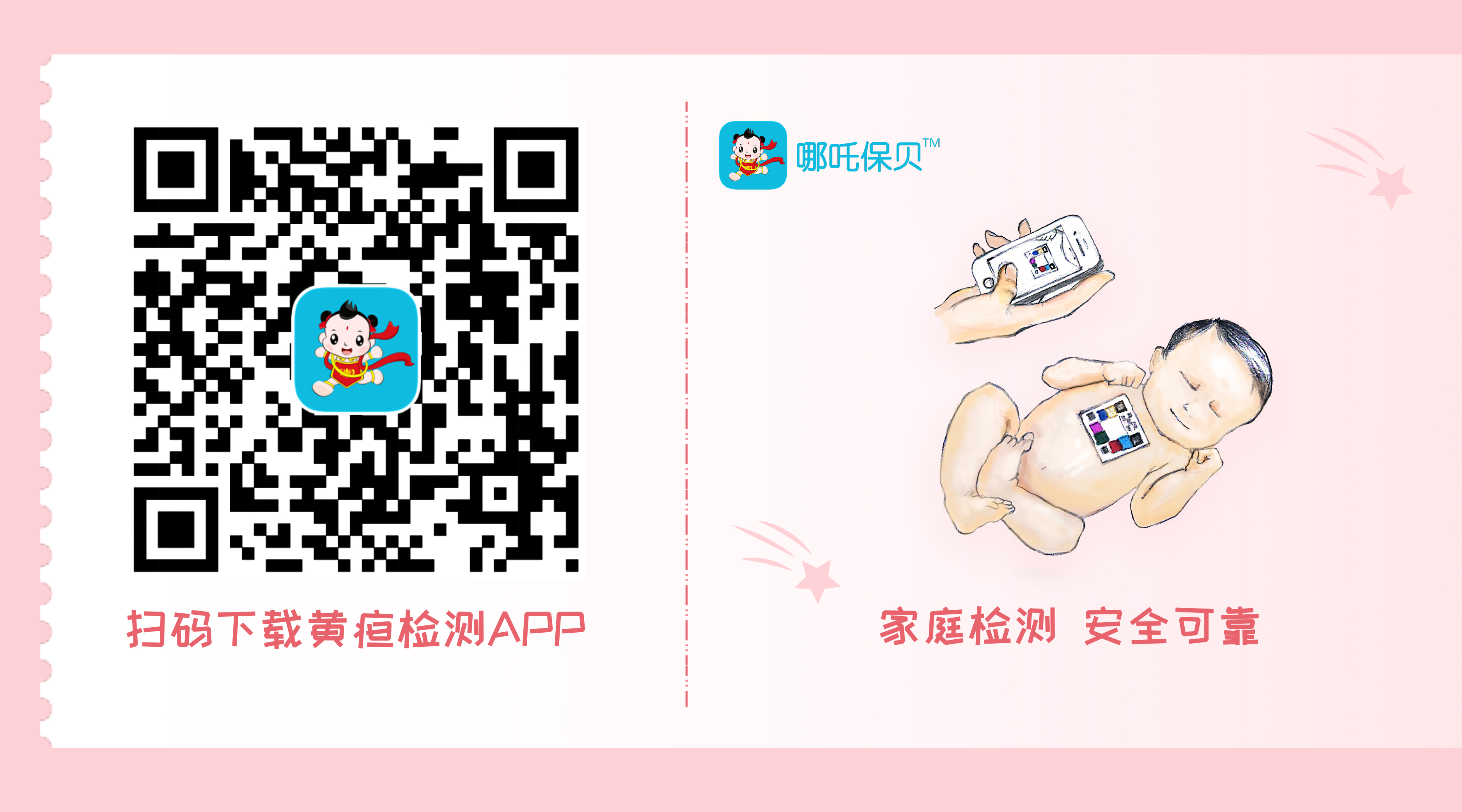 新生儿黄疸的护理,新生儿黄疸的护理知识点笔记