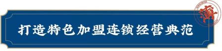 孔掌柜的店,孔掌柜育英西路