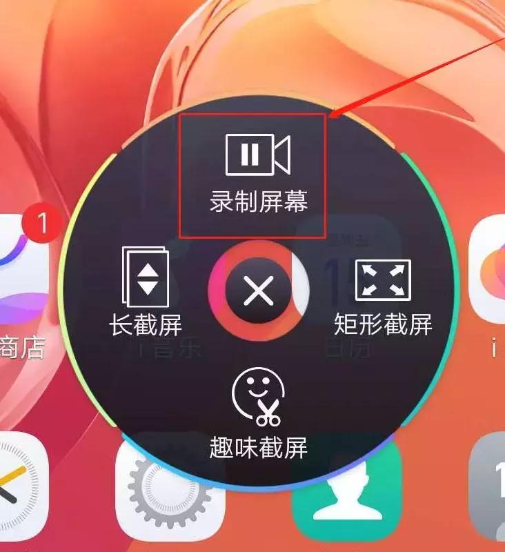 vivo手机几种截图方法,vivo手机截图快捷键怎么操作
