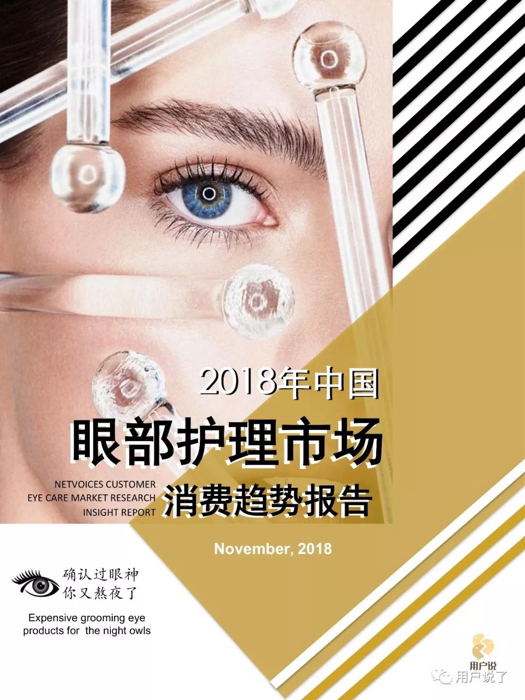 眼膜眼霜10强,眼部护理眼霜排名