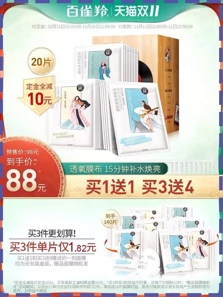 双十一面膜合集,双十一保湿面膜推荐