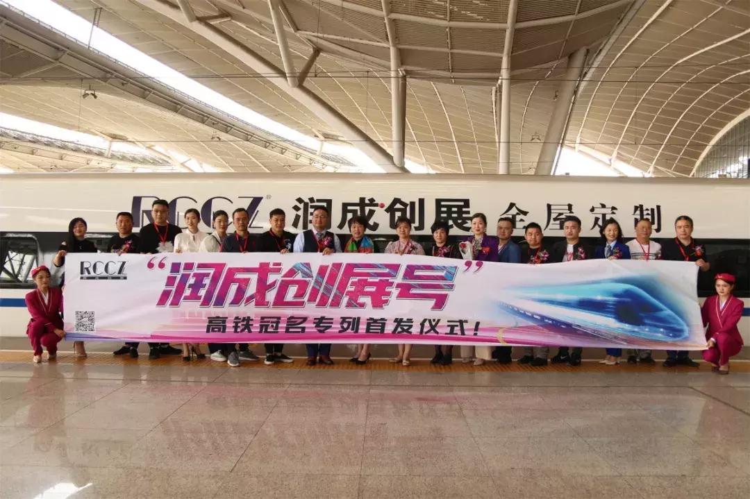 润成创展怎么样,润成创展中心