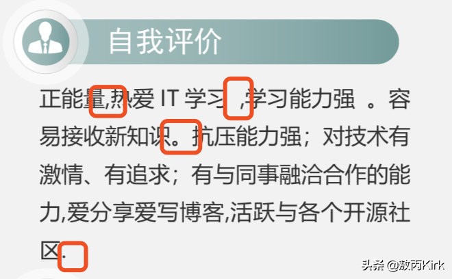 求职简历怎样写成功最高,如何写好一份优秀的求职简历