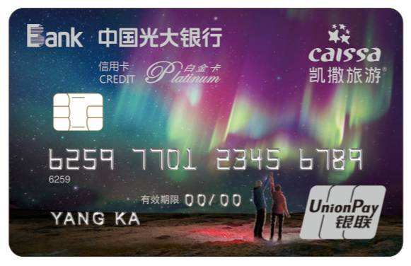 光大白金卡怎么有两张,光大哪张白金卡值得拥有