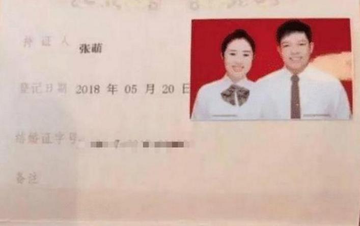 90后小夫妻结婚证走红网络,小夫妻结婚证走红网络