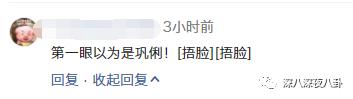 黄轩受刑,黄轩被黄盘划脸后续