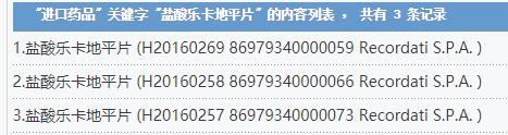 最新过一致性评价药品名单,一致性评价过评