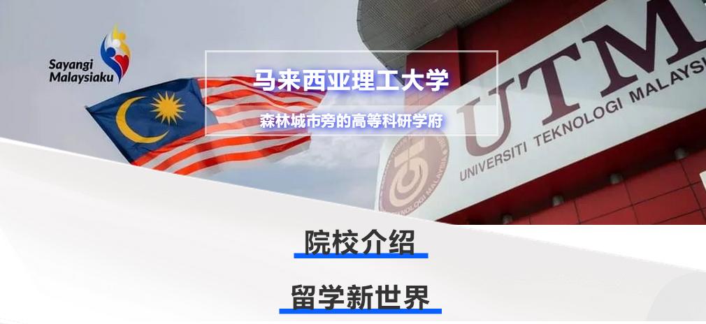 大马公立名校系列！在森林城市旁的高等学府，购物潜水超方便