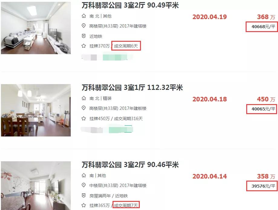 最后一套景观楼层湖景房170平,南京红盘最好楼盘