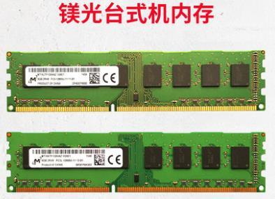 三大内存颗粒厂商比较,全球第三大内存生产商