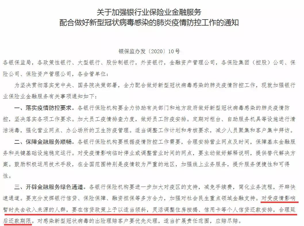 信用卡延迟三天还款算逾期吗,申请信用卡延期银行不同意