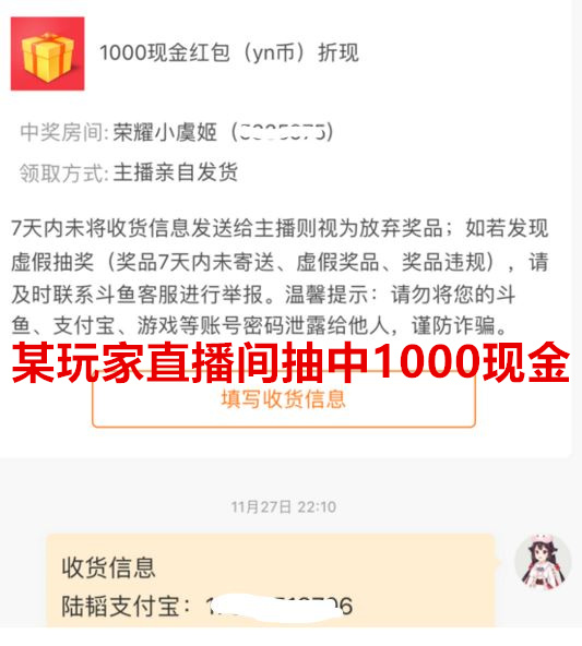 直播抽奖也玩文字游戏？抽中1000到手只有3毛，反遭主播语言*辱侮**