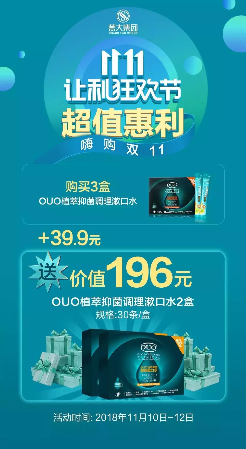 你所有的酷爱全在这里，五大品牌齐聚双十一，豪华大礼送给你！