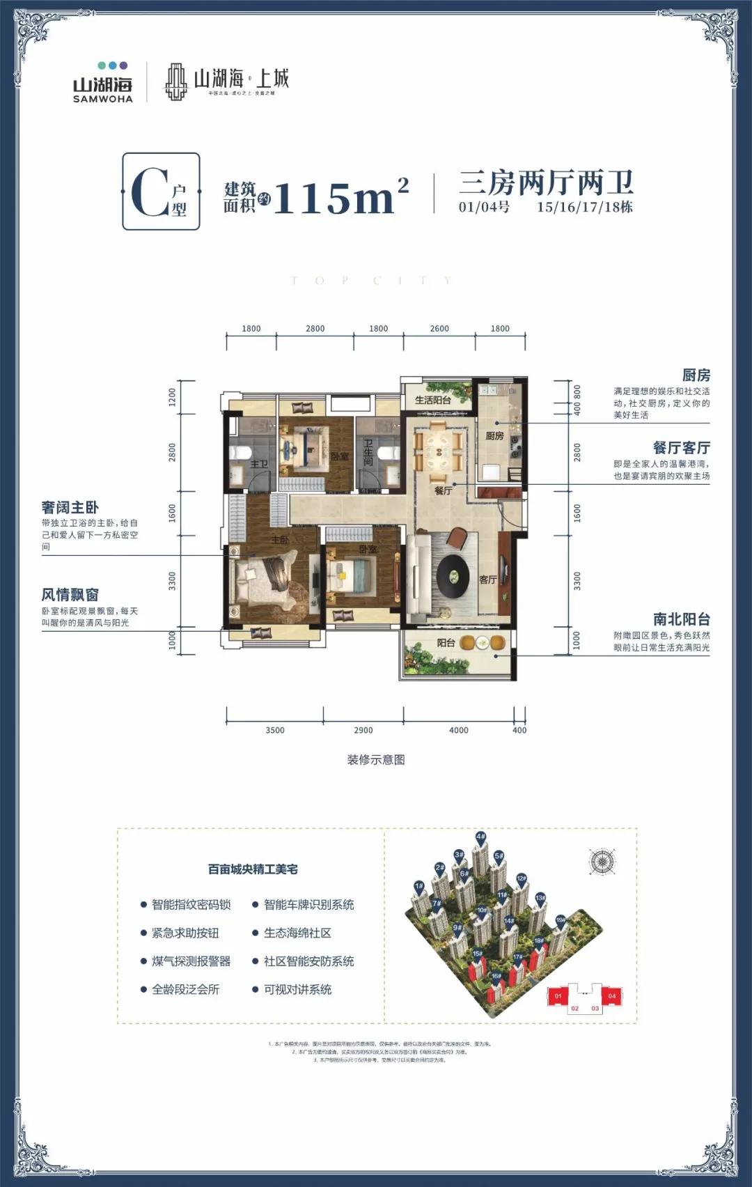 乐享好宅|北海山湖海·上城：居城央百亩公园大宅