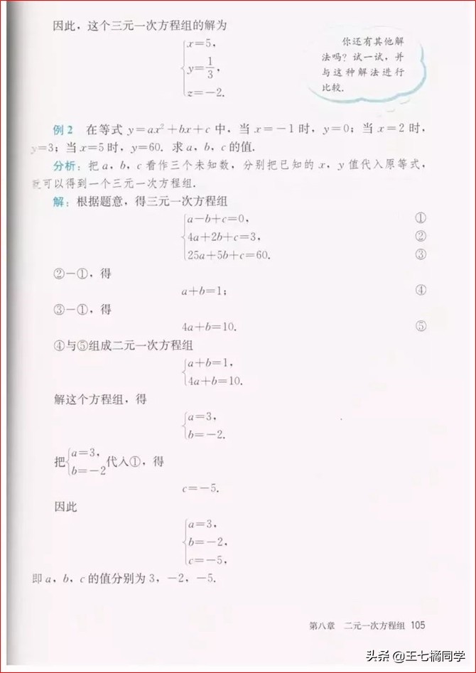 初中数学七年级下册教学视频,初中数学七年级下册同步练习册
