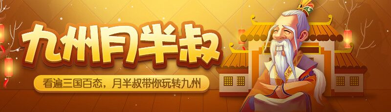 从黑田兵库卫到战国第一军师黑田孝高是如何完成转折的？