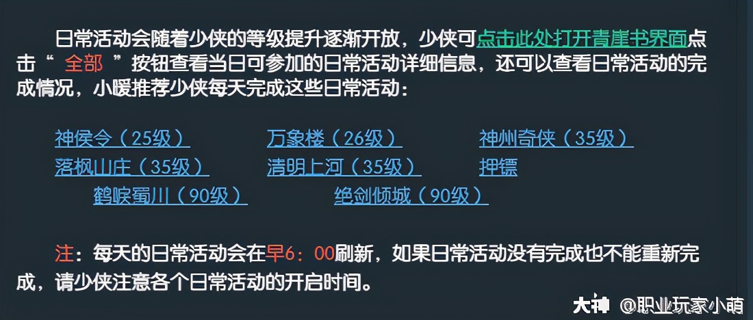 逆水寒手游从零开始萌新攻略,逆水寒萌新攻略从零开始