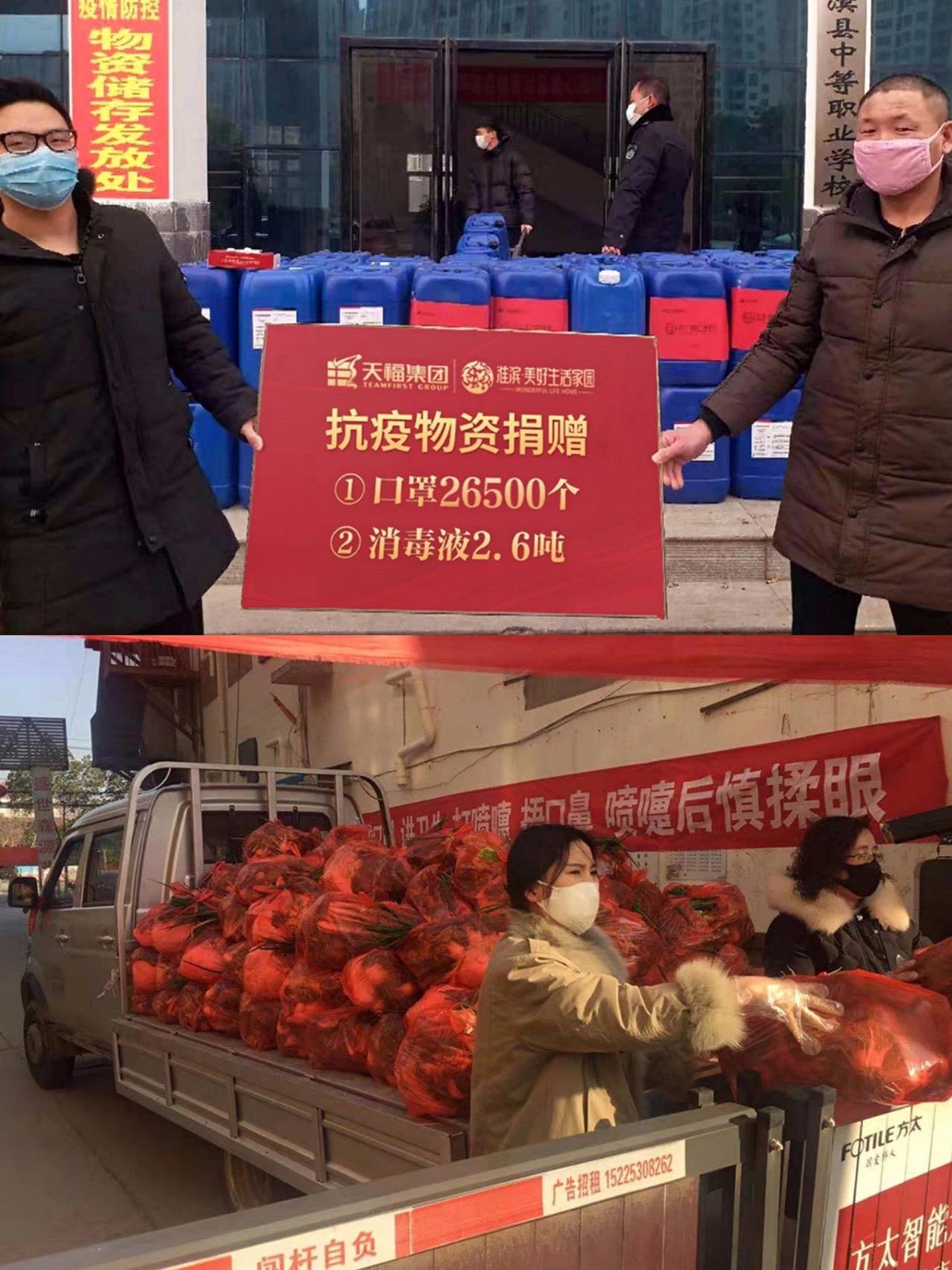 天福“战”疫只与天地争春回，余健：盖老百姓买得起的好房子