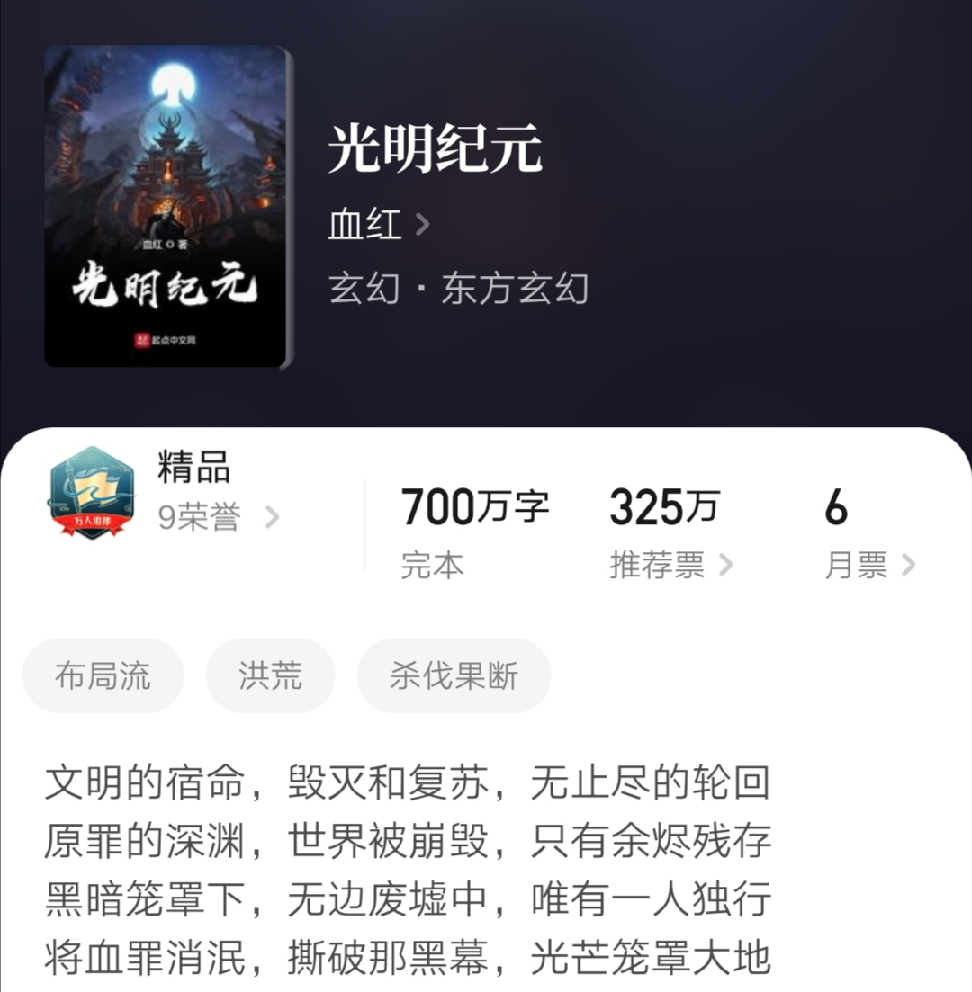 10年书龄书荒求推荐完本小说,五本完本高品质小说推荐