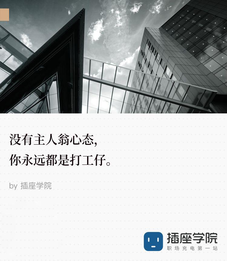24年打工人的创业出路,从打工到创业者如何转折