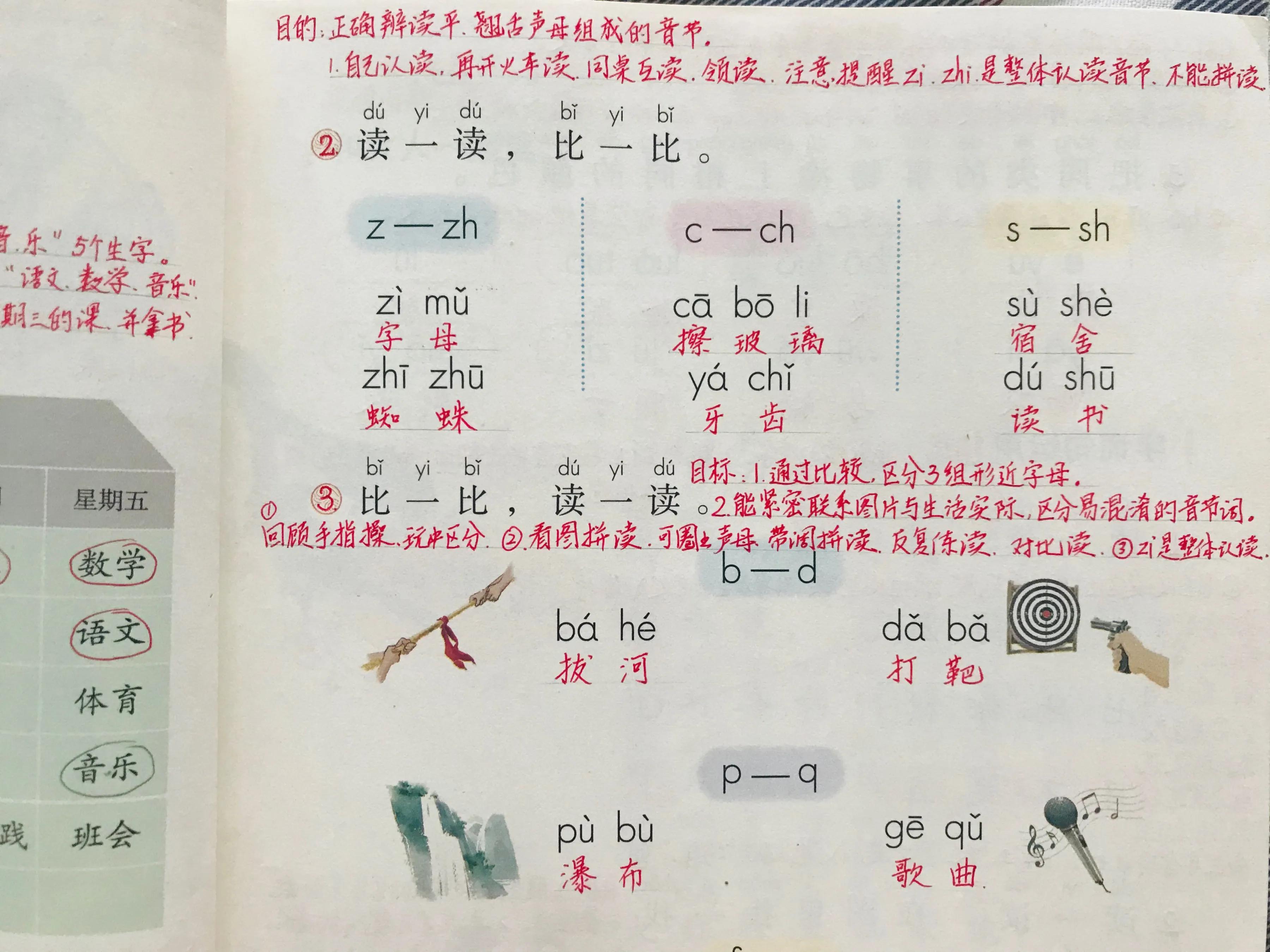 家长感慨孩子班级语文讲得快，资深教师：语文园地就让你发现问题