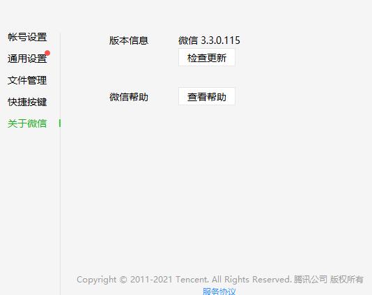 微信注册新账号旧的账号怎么登录,微信新版多账号管理