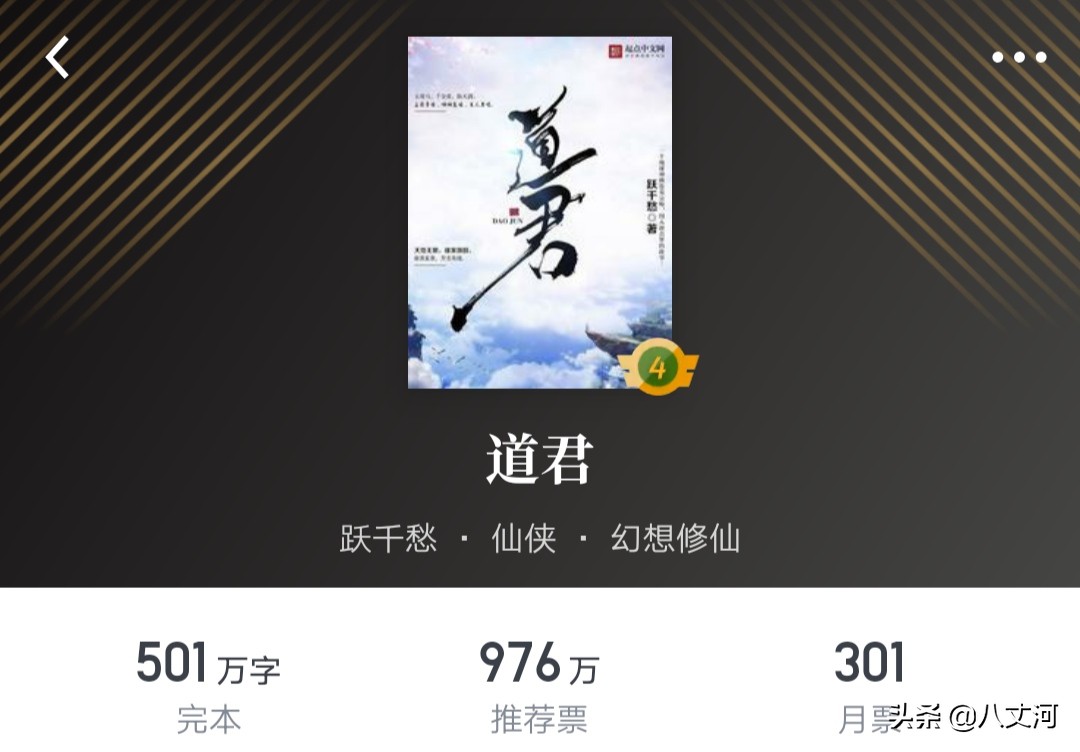 五本值得熬夜去读的仙侠玄幻小说,好看的玄幻仙侠小说仙草级