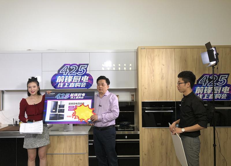 前锋厨电最新视频,前锋厨电演出现场