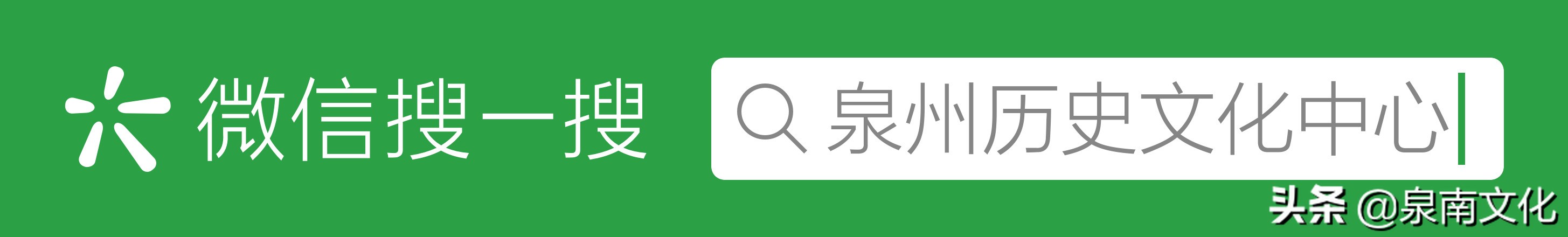 泉州中山路两侧巷道踏勘日记（三）：奎霞巷、会通巷、通政巷等