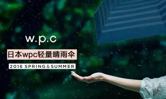 夏天没有防晒霜怎么防晒,日本wpc伞防晒效果哪款最好