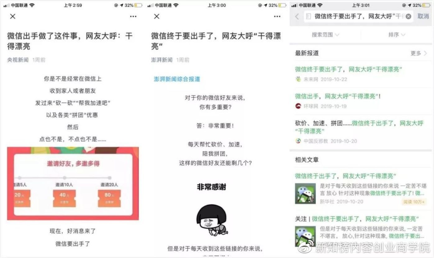 鎷煎洟鐮嶄环寰俊鏂拌涓ョ杩欎簺琛屼负,寰俊灏佹潃鎷煎洟鐮嶄环閾炬帴