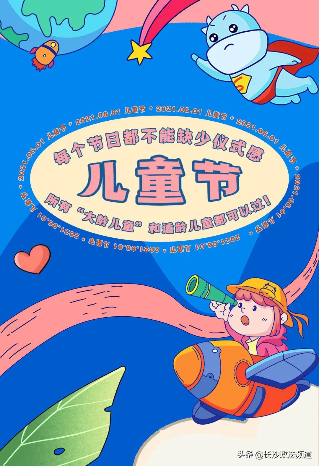 万家丽六一活动,万家丽六一儿童节