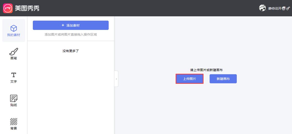 美图秀秀怎样裁剪照片大小尺寸,手机美图秀秀怎么裁剪相片尺寸