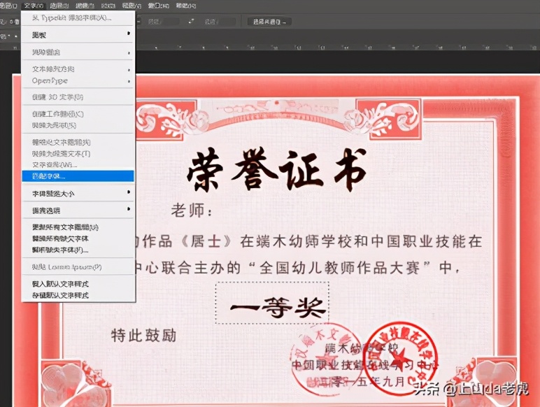 ps怎样更改图片上的文字内容,ps怎么更改文字和原来的字一样