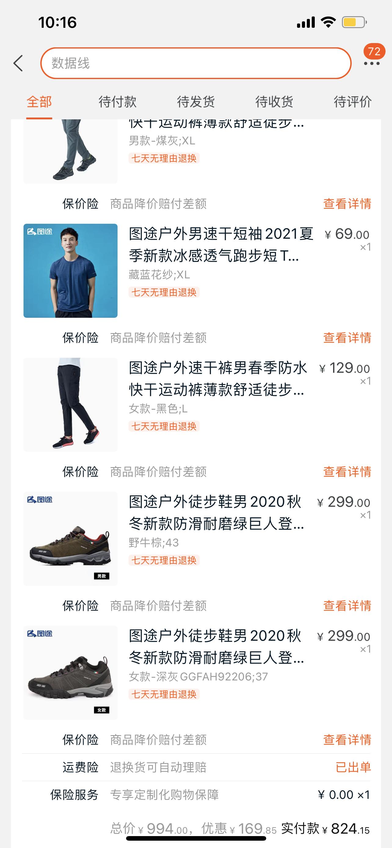 夏季户外徒步怎么穿,户外旅行穿搭图