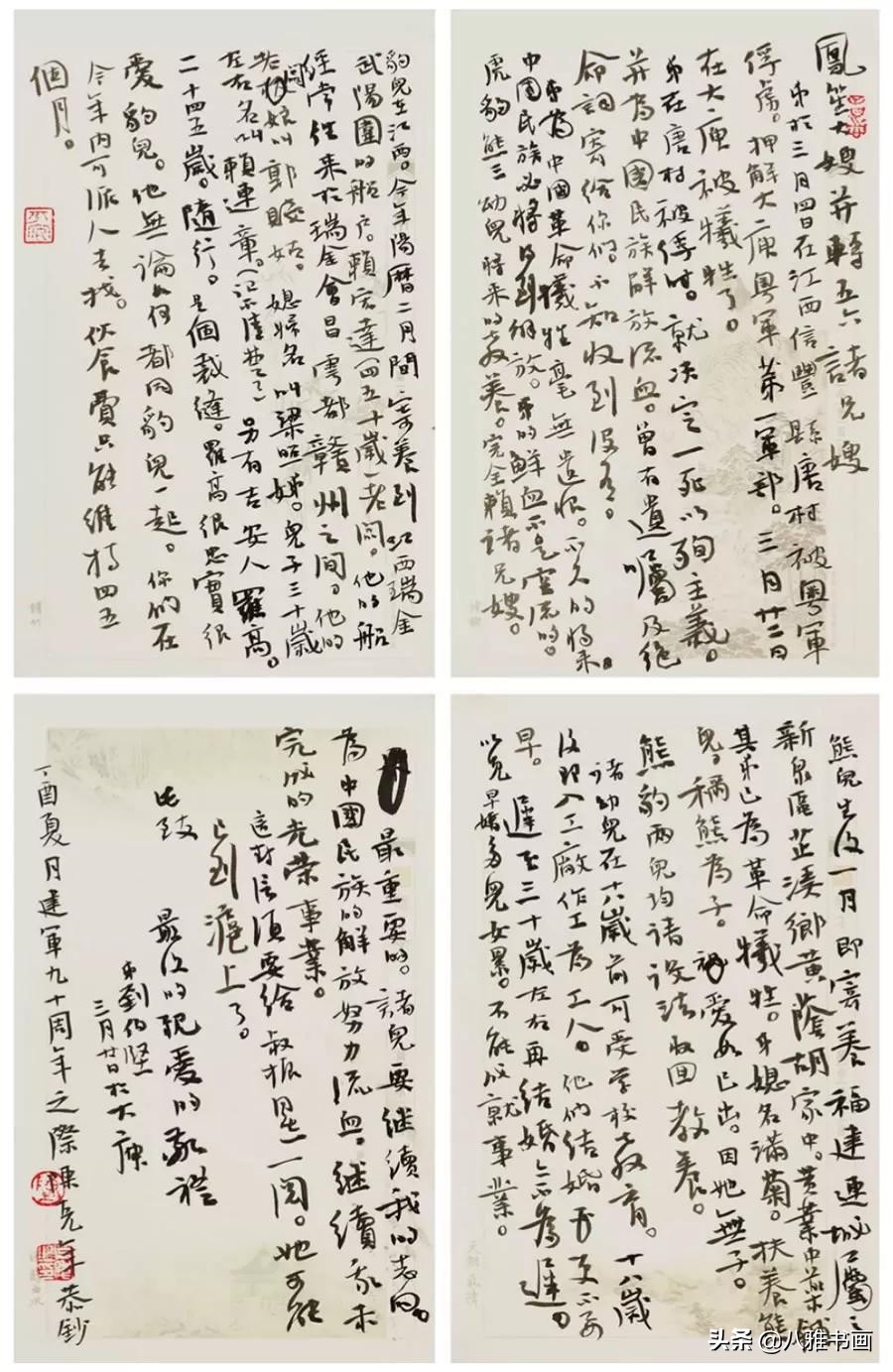 书法作品格式详解，有钱你也买不到