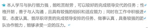 简历如何写自己有团队运营能力,面试运营自我评价怎么写