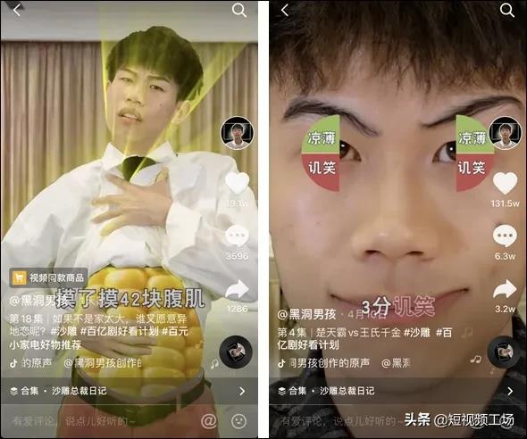 专访|靠演沙雕总裁，95后达人狂揽500万粉丝，旧梗新造怎么用？