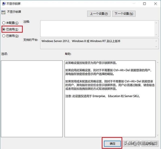 win10电脑待机锁屏密码怎么设置的,win10怎么取消锁屏密码