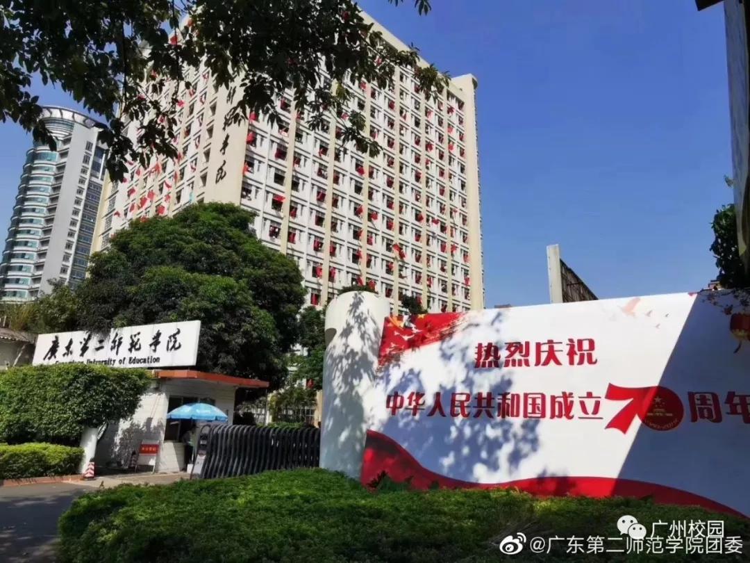 广东第二师范学院数学系,广东第二师范学院分数线