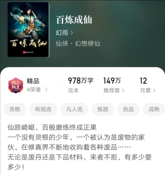10年书龄书荒求推荐完本小说,五本完本高品质小说推荐