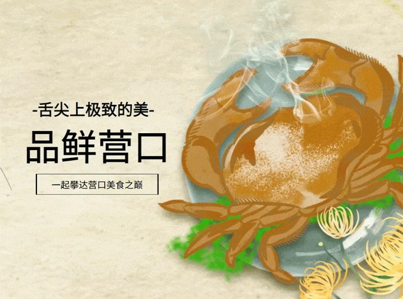 福满楼饭庄营口,品鲜营口