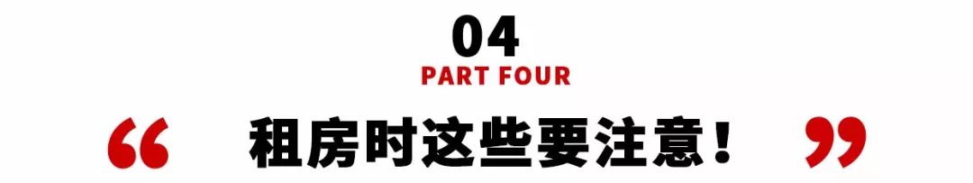 苏州各区房租一览表,苏州住宅租金标准