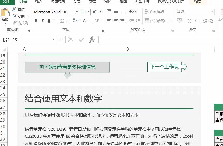 word排版excel美化ppt效果,wordexcelppt的排版