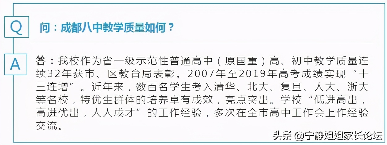 金牛区重高有哪些学校,金牛区高中指标到校名额分配