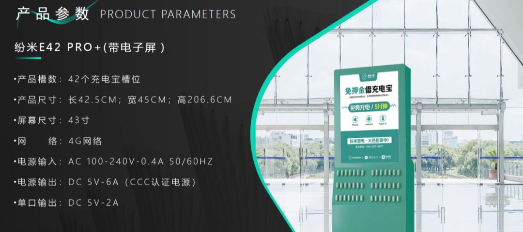 街电共享充电宝加盟靠谱吗,怎么进行充电宝共享加盟