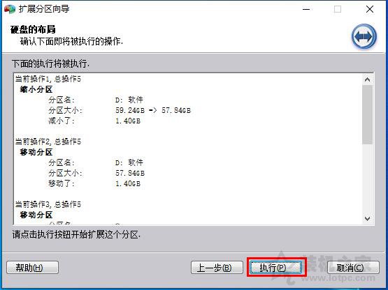 c盘满了怎么扩容win7,c盘满了用u盘怎么扩容